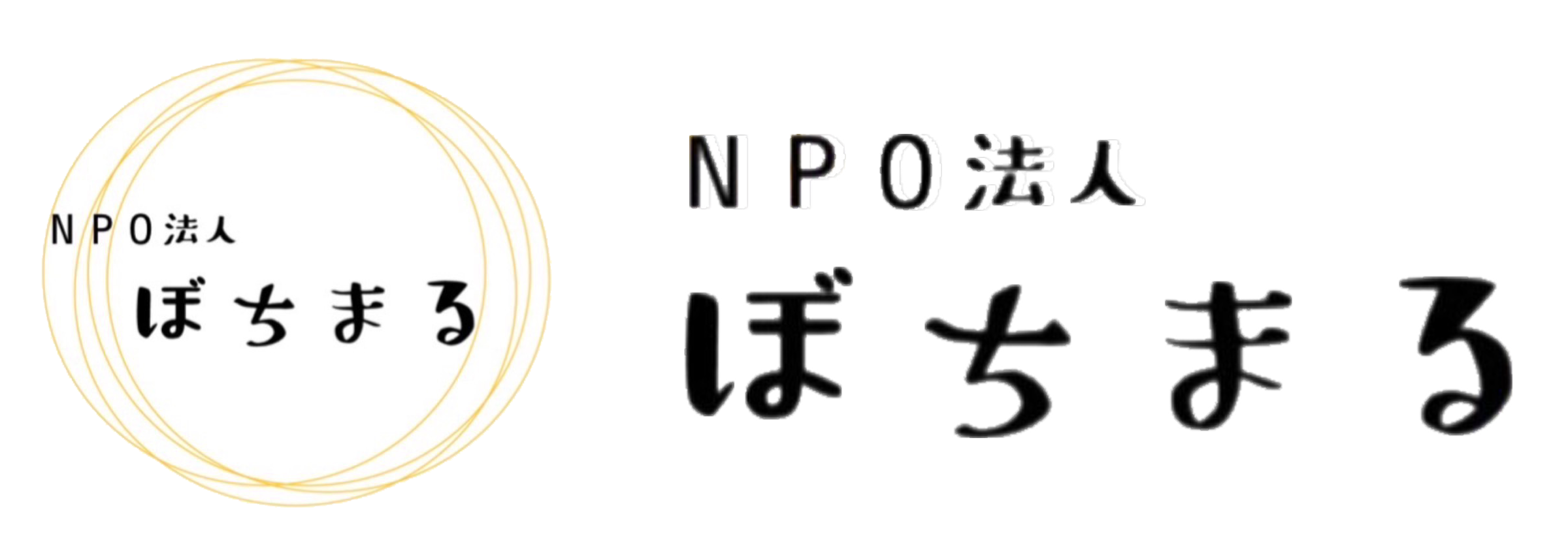 今治 西条 不登校相談支援 NPO法人 ぼちまる